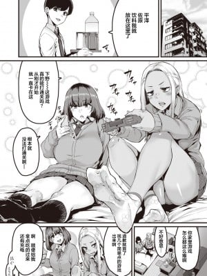 [Henkuma] 白黒をつける!! (COMIC X-EROS 101) [无尽的阴影] [Decensored] [Digital]_002