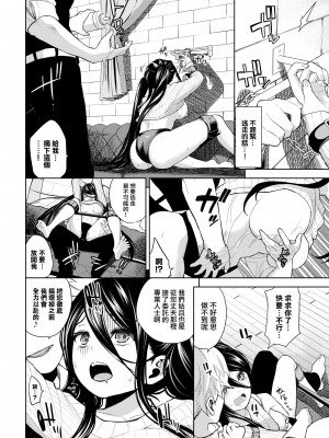 [Totoyama Keiji] The Sexual Circumstances of a Certain Couple (Knockout!!) [Chinese] [大鸟可不敢乱转汉化] [Decensored] [Digital]_010
