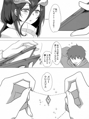 (c101) [魚虎堂 (ukl)] あるべどさんと! 2 (オーバーロード)_21