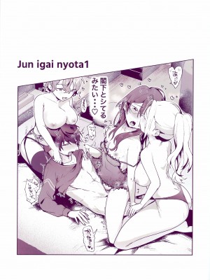 [うずらこれくしょん (ここ) ジュン以外にょた1 (あんさんぶるスターズ!)_18