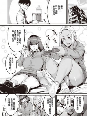 [変熊] 白黒をつける!! (コミックゼロス #101) [中国翻訳] [DL版]_02