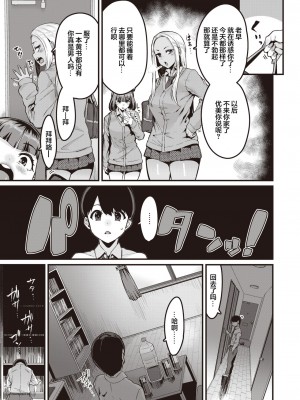 [変熊] 白黒をつける!! (コミックゼロス #101) [中国翻訳] [DL版]_05