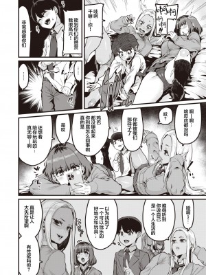 [変熊] 白黒をつける!! (コミックゼロス #101) [中国翻訳] [DL版]_04