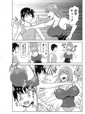 [三毛にマゲ (大和テクノ)] となりのお姉さんとプロレスごっこ [DL版]_08