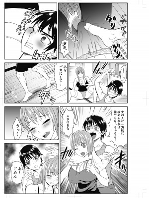 [三毛にマゲ (大和テクノ)] となりのお姉さんとプロレスごっこ [DL版]_11