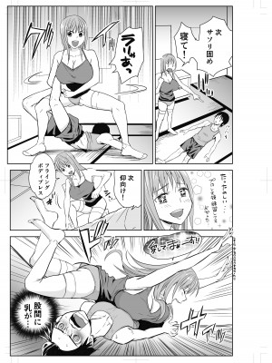 [三毛にマゲ (大和テクノ)] となりのお姉さんとプロレスごっこ [DL版]_09