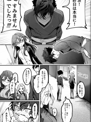 [うずらこれくしょん (ここ) ジュン以外にょた 2 (あんさんぶるスターズ!)_02