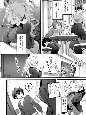 [うずらこれくしょん (ここ) ジュン以外にょた 2 (あんさんぶるスターズ!)_05