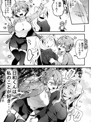 [うずらこれくしょん (ここ) ジュン以外にょた 2 (あんさんぶるスターズ!)_04