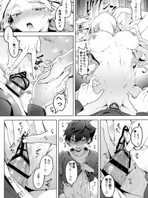 [うずらこれくしょん (ここ) ジュン以外にょた 2 (あんさんぶるスターズ!)_15