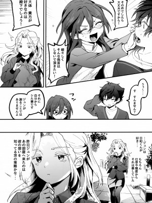 [うずらこれくしょん (ここ) ジュン以外にょた 2 (あんさんぶるスターズ!)_03