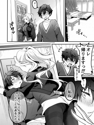 [うずらこれくしょん (ここ) ジュン以外にょた 2 (あんさんぶるスターズ!)_07