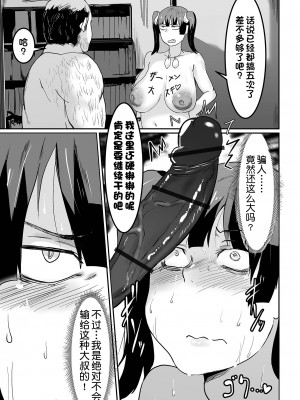 [ピポ] 浮気なツインテール (COMIC オルガ vol.46) [一只麻利的鸽子汉化]_15