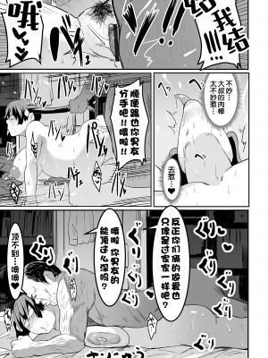 [ピポ] 浮気なツインテール (COMIC オルガ vol.46) [一只麻利的鸽子汉化]_19