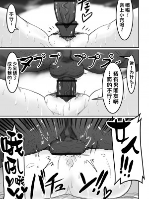 [ピポ] 浮気なツインテール (COMIC オルガ vol.46) [一只麻利的鸽子汉化]_11