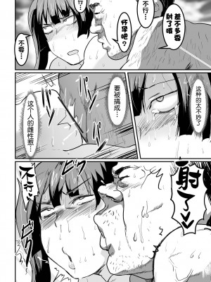 [ピポ] 浮気なツインテール (COMIC オルガ vol.46) [一只麻利的鸽子汉化]_20