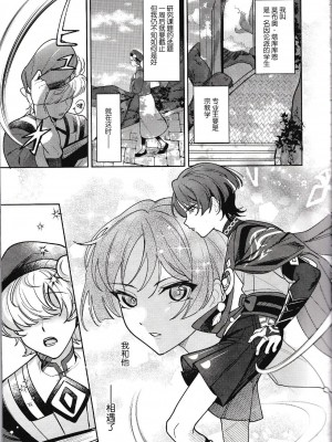 (Jケット) [ブタ箱行き (るき、塩)] ほうろうしゃくんとスカラマシュくんをわからせるほん (原神) [耽漫花园×真不可视汉化组]_04