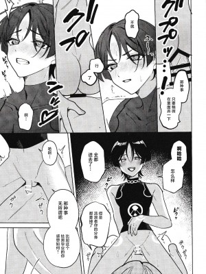 (Jケット) [ブタ箱行き (るき、塩)] ほうろうしゃくんとスカラマシュくんをわからせるほん (原神) [耽漫花园×真不可视汉化组]_12