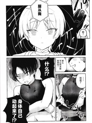 (Jケット) [ブタ箱行き (るき、塩)] ほうろうしゃくんとスカラマシュくんをわからせるほん (原神) [耽漫花园×真不可视汉化组]_19