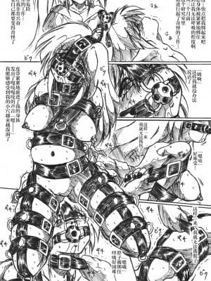 (Cレヴォ37) [すもも堂 (すももEX)] びびあん別冊.23 寄生虫 苗床志願少女 [不咕鸟汉化组]