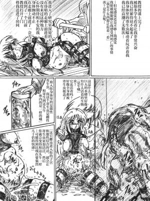 (Cレヴォ37) [すもも堂 (すももEX)] びびあん別冊.23 寄生虫 苗床志願少女 [不咕鸟汉化组]_06