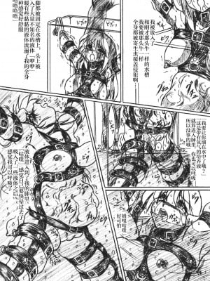 (Cレヴォ37) [すもも堂 (すももEX)] びびあん別冊.23 寄生虫 苗床志願少女 [不咕鸟汉化组]_08