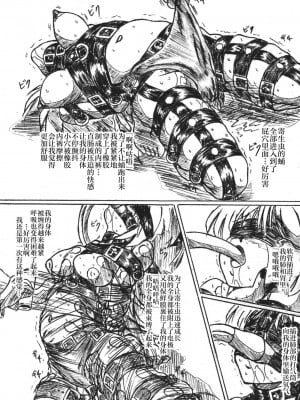 (Cレヴォ37) [すもも堂 (すももEX)] びびあん別冊.23 寄生虫 苗床志願少女 [不咕鸟汉化组]_04