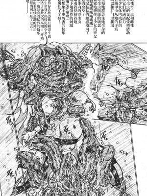 (Cレヴォ37) [すもも堂 (すももEX)] びびあん別冊.23 寄生虫 苗床志願少女 [不咕鸟汉化组]_12