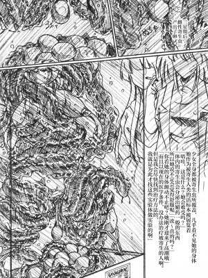 (Cレヴォ37) [すもも堂 (すももEX)] びびあん別冊.23 寄生虫 苗床志願少女 [不咕鸟汉化组]_13