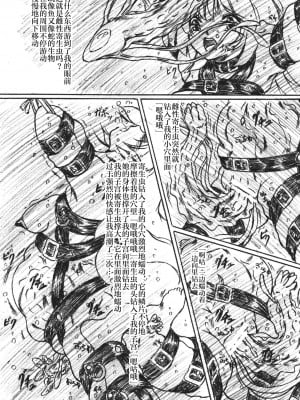 (Cレヴォ37) [すもも堂 (すももEX)] びびあん別冊.23 寄生虫 苗床志願少女 [不咕鸟汉化组]_09