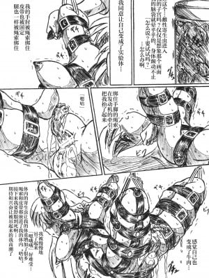 (Cレヴォ37) [すもも堂 (すももEX)] びびあん別冊.23 寄生虫 苗床志願少女 [不咕鸟汉化组]_07