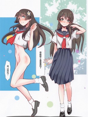 (COMIC1☆22) [Salt Peanuts (にえあ)] You're My Thrill (とある科学の超電磁砲) [中国翻訳]_03