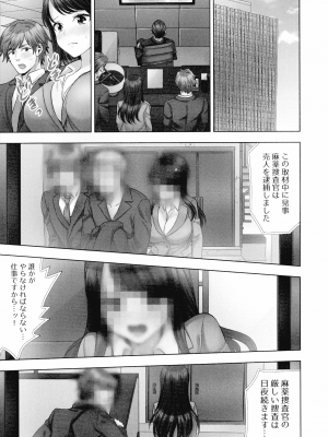 [モティカ] 潜入捜査官はセックスもお仕事です。 ソープ嬢体験入店編_028