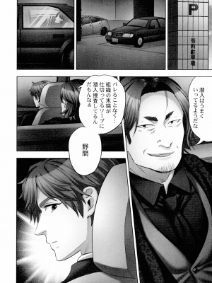[モティカ] 潜入捜査官はセックスもお仕事です。 ソープ嬢体験入店編_077