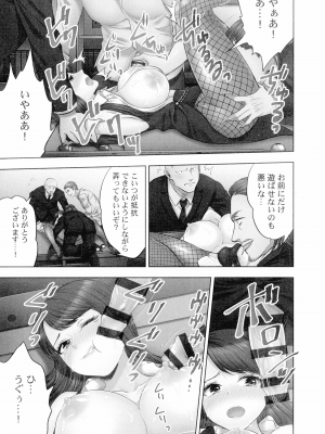 [モティカ] 潜入捜査官はセックスもお仕事です。 ソープ嬢体験入店編_142