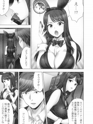 [モティカ] 潜入捜査官はセックスもお仕事です。 ソープ嬢体験入店編_150