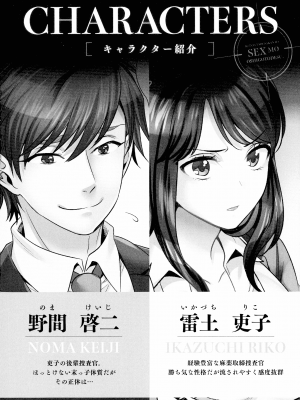 [モティカ] 潜入捜査官はセックスもお仕事です。 ソープ嬢体験入店編_005
