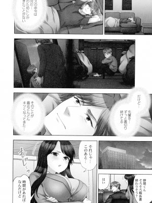 [モティカ] 潜入捜査官はセックスもお仕事です。 ソープ嬢体験入店編_079