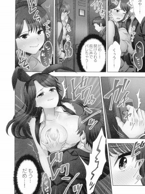 [モティカ] 潜入捜査官はセックスもお仕事です。 ソープ嬢体験入店編_161
