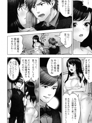 [モティカ] 潜入捜査官はセックスもお仕事です。 ソープ嬢体験入店編_057
