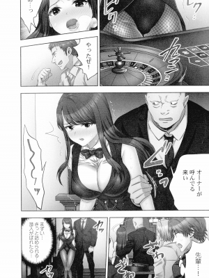 [モティカ] 潜入捜査官はセックスもお仕事です。 ソープ嬢体験入店編_133