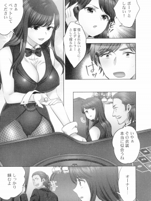 [モティカ] 潜入捜査官はセックスもお仕事です。 ソープ嬢体験入店編_128