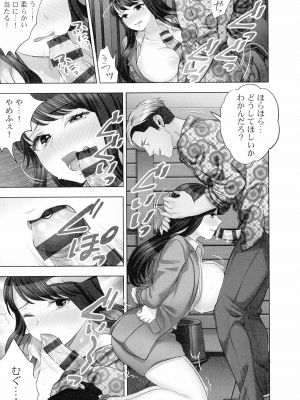 [モティカ] 潜入捜査官はセックスもお仕事です。 ソープ嬢体験入店編_112