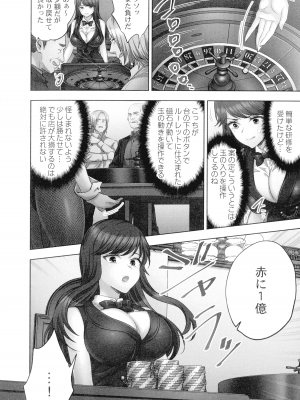[モティカ] 潜入捜査官はセックスもお仕事です。 ソープ嬢体験入店編_129