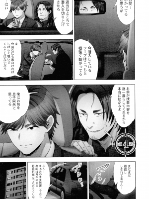[モティカ] 潜入捜査官はセックスもお仕事です。 ソープ嬢体験入店編_078