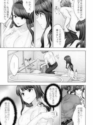[モティカ] 潜入捜査官はセックスもお仕事です。 ソープ嬢体験入店編_076