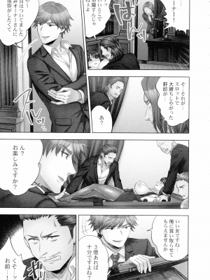 [モティカ] 潜入捜査官はセックスもお仕事です。 ソープ嬢体験入店編_148