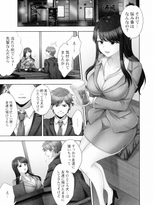[モティカ] 潜入捜査官はセックスもお仕事です。 ソープ嬢体験入店編_080