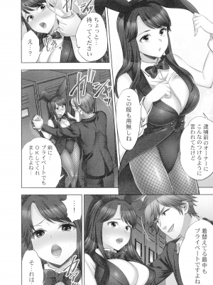 [モティカ] 潜入捜査官はセックスもお仕事です。 ソープ嬢体験入店編_151