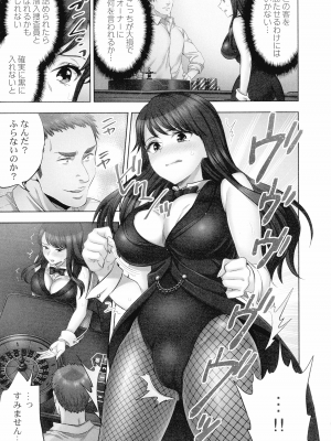 [モティカ] 潜入捜査官はセックスもお仕事です。 ソープ嬢体験入店編_130